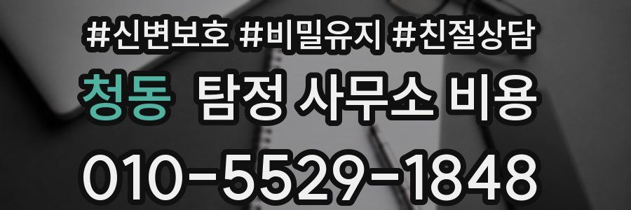 청동 탐정 사무소 비용