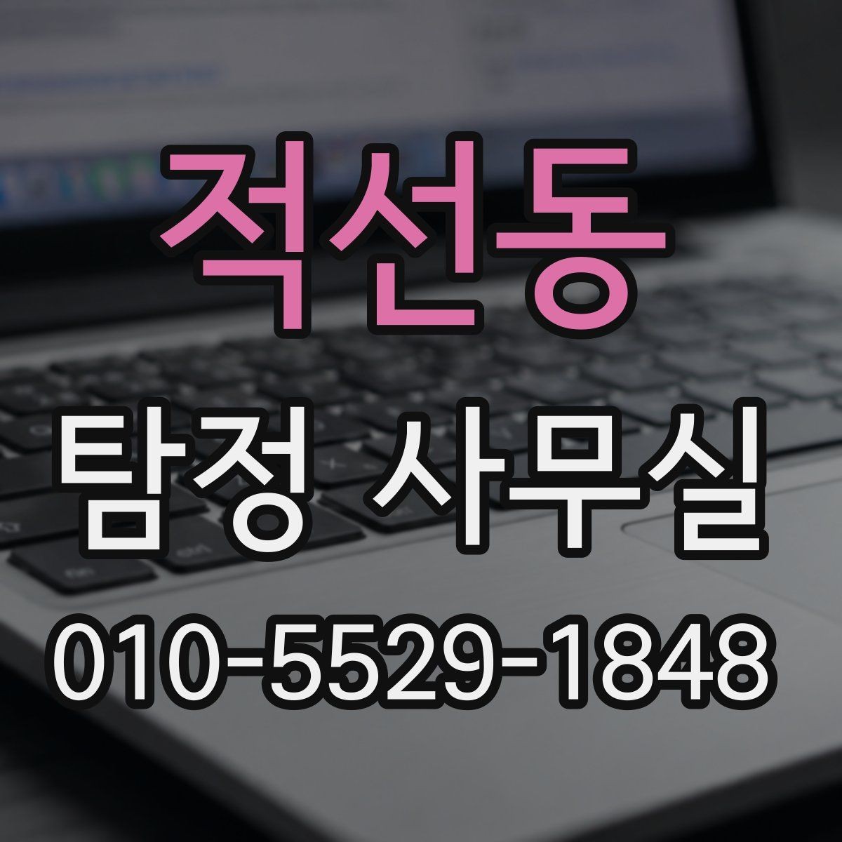 적선동 탐정 사무실 기록이 부족한 사건에서 놓치기 쉬운 점