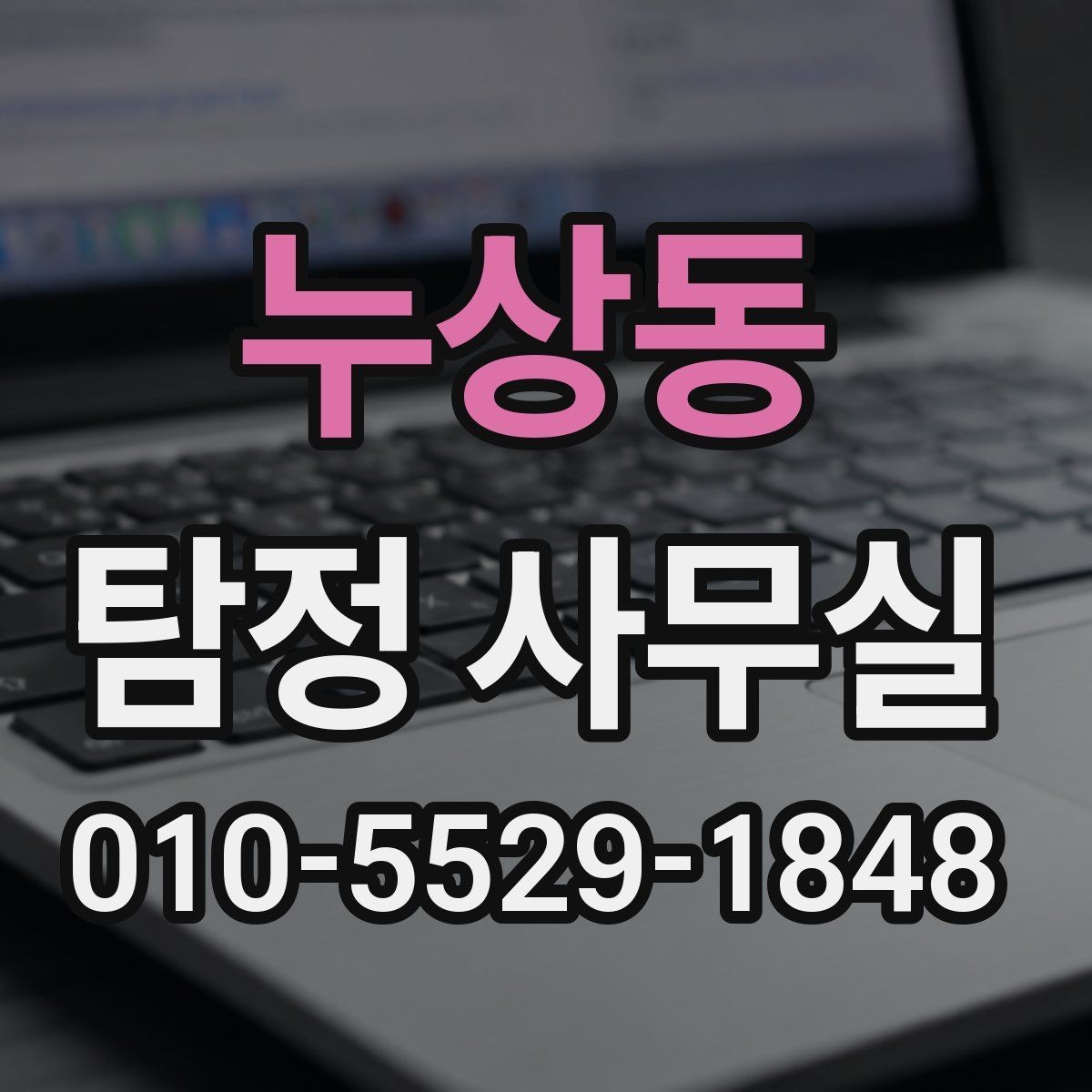 누상동 탐정 사무실 사건별 수집 자료가 달라지는 이유