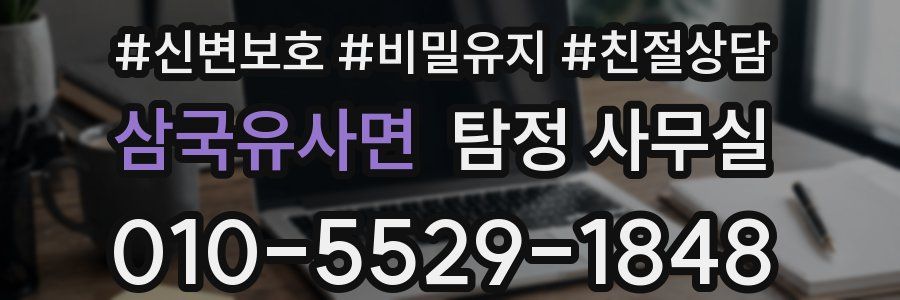 삼국유사면 탐정 사무실