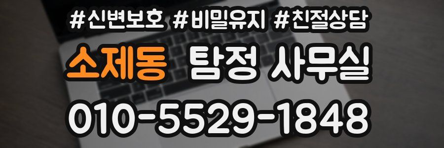 소제동 탐정 사무실