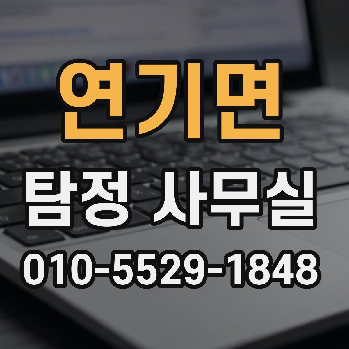 연기면 탐정 사무실 정보를 적게 가진 사건에서 단서 찾기