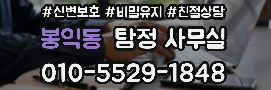 봉익동 탐정 사무실
