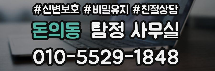 돈의동 탐정 사무실
