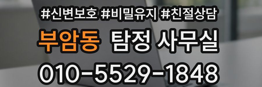 부암동 탐정 사무실