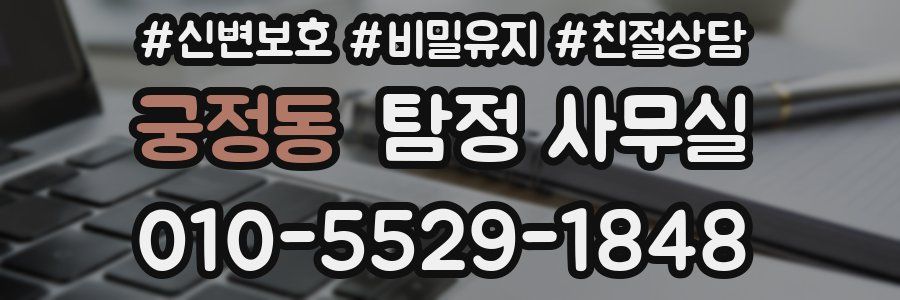 궁정동 탐정 사무실
