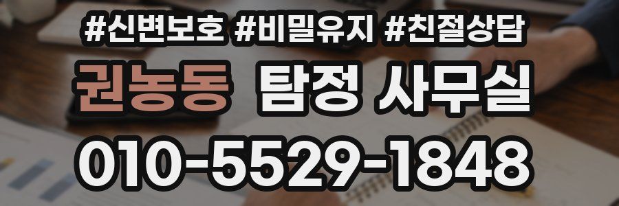권농동 탐정 사무실