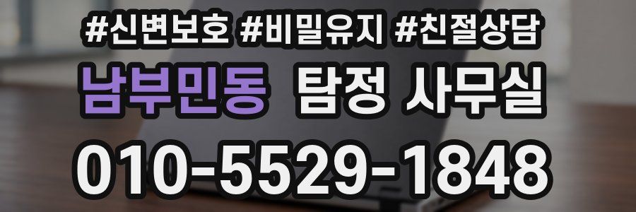 남부민동 탐정 사무실