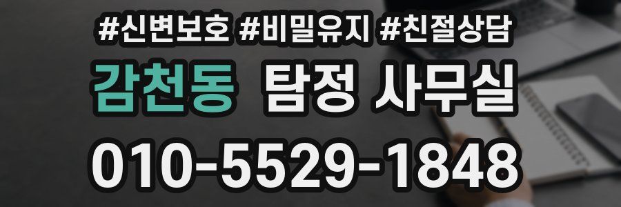 감천동 탐정 사무실