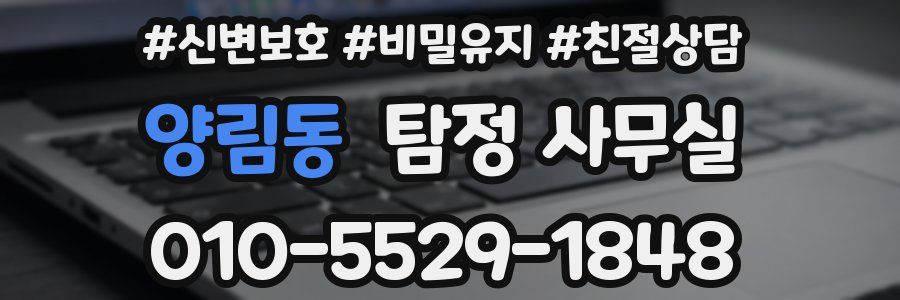 양림동 탐정 사무실