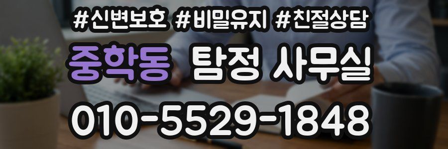 중학동 탐정 사무실