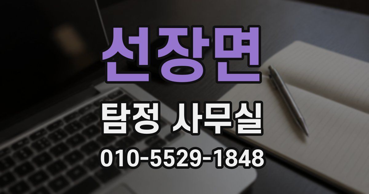선장면 탐정 사무실