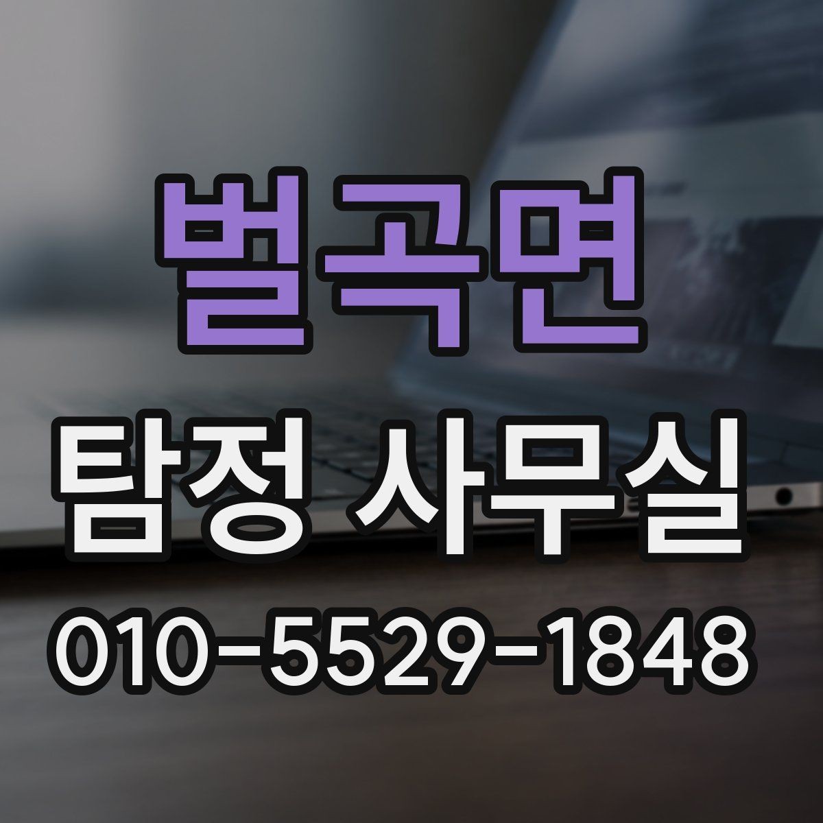 벌곡면 탐정 사무실 증거가 적을 때 단서를 찾는 접근법