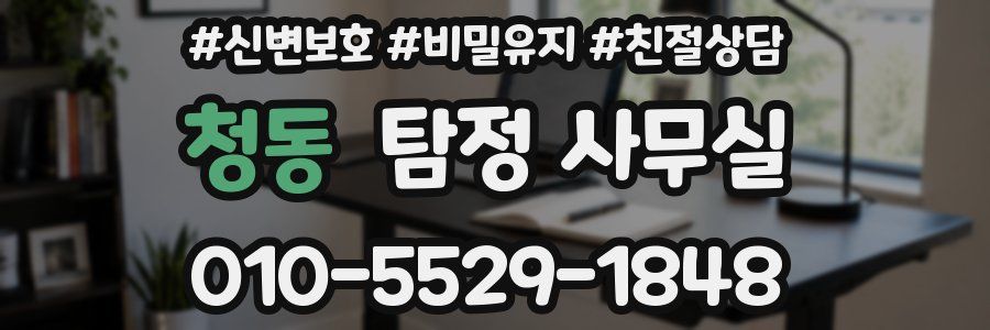 청동 탐정 사무실