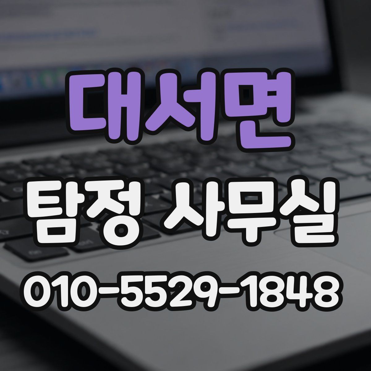 대서면 탐정 사무실 정보가 부족한 사건에서 단서 찾기