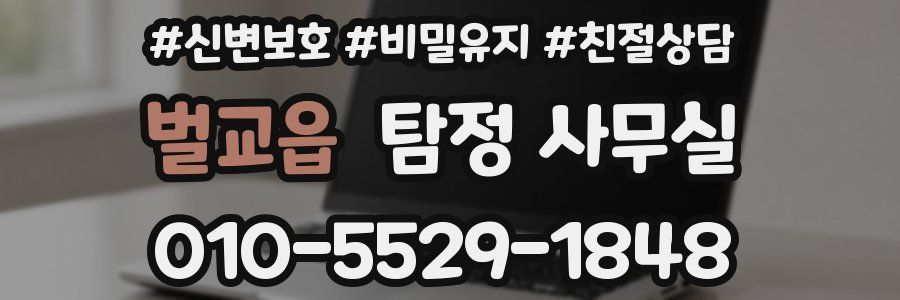 벌교읍 탐정 사무실