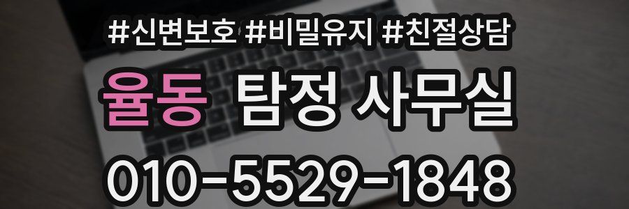 율동 탐정 사무실