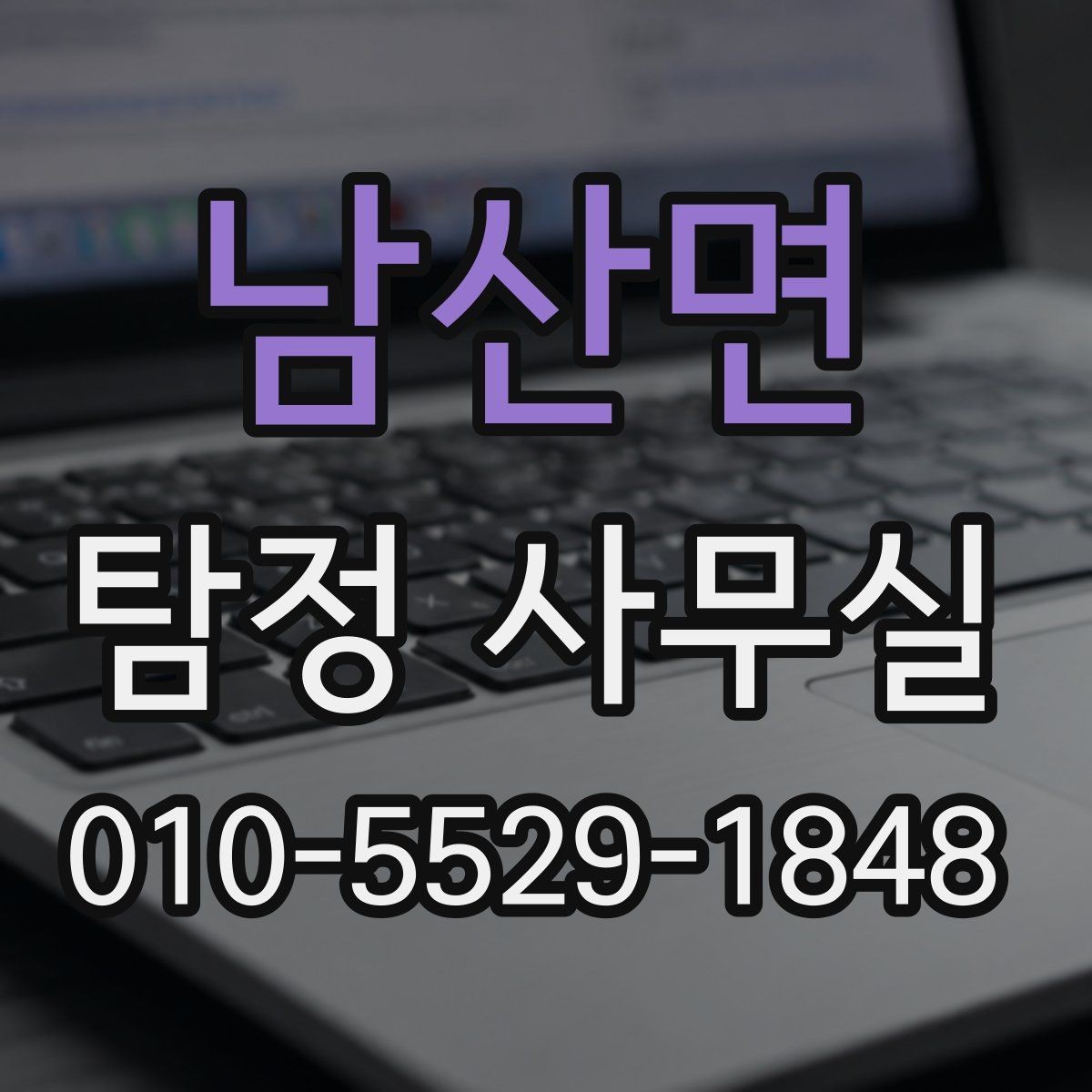 남산면 탐정 사무실 증거가 적을 때 단서를 찾는 접근법