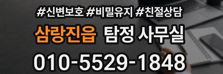 삼랑진읍 탐정 사무실