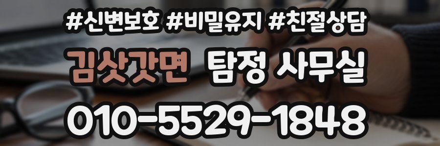 김삿갓면 탐정 사무실