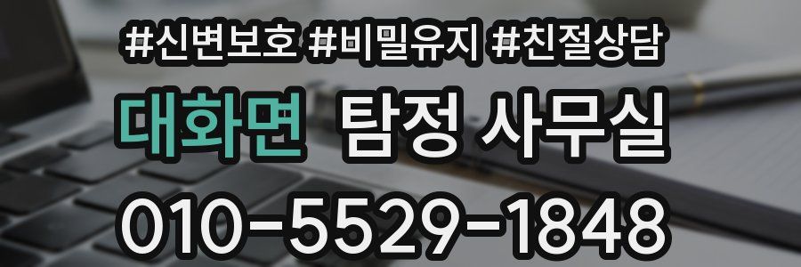 대화면 탐정 사무실