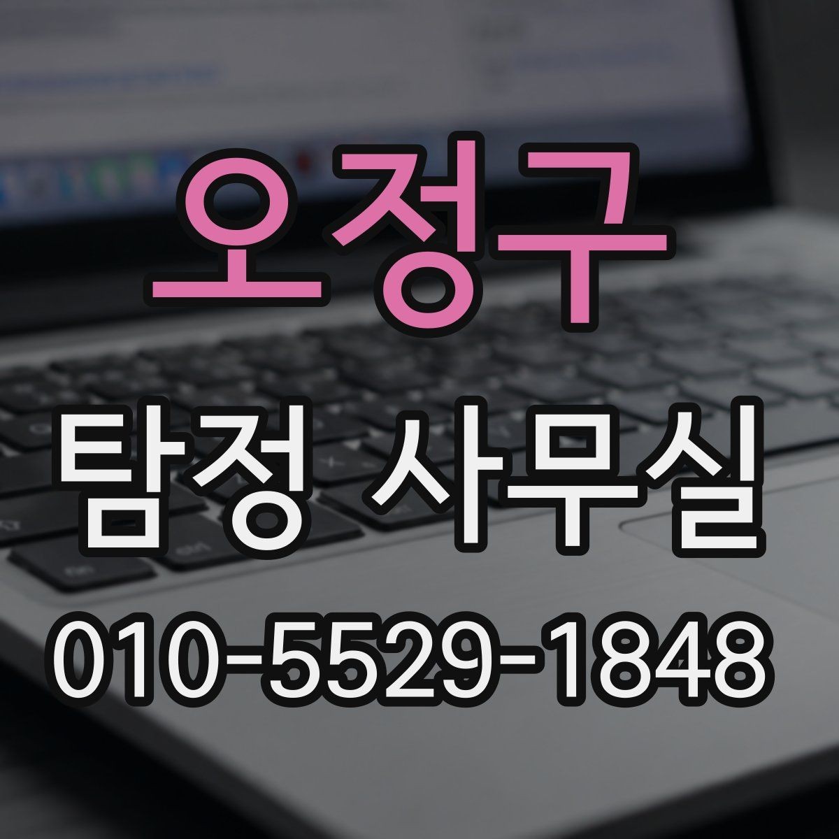 오정구 탐정 사무실 사건 종결 후 자료 보관은 어떻게 할까