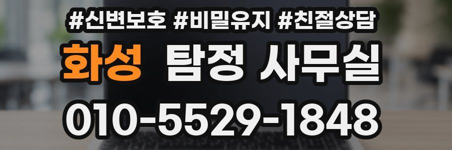 화성 탐정 사무실