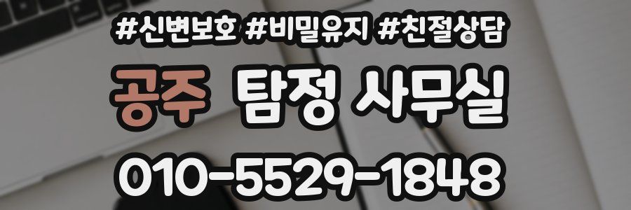 공주 탐정 사무실