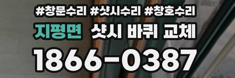 지평면 샷시 바퀴 교체