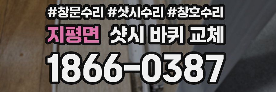 지평면 샷시 바퀴 교체
