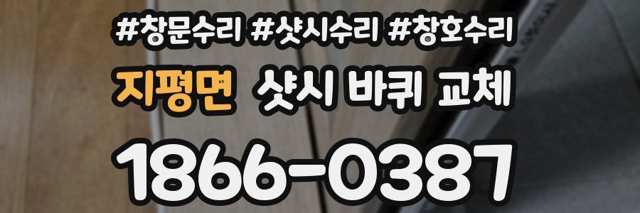 지평면 샷시 바퀴 교체