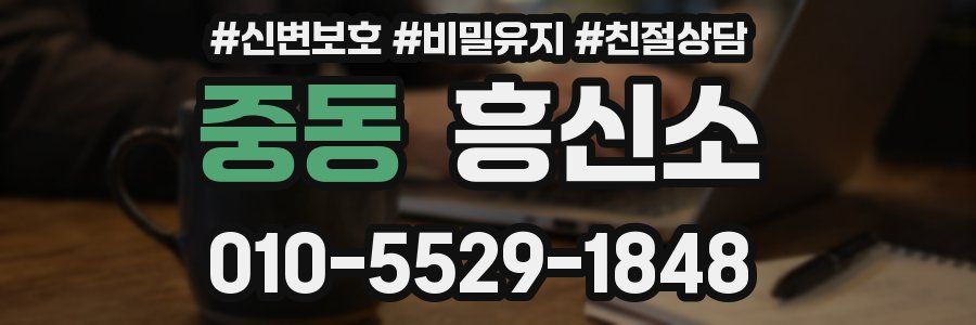 중동 흥신소