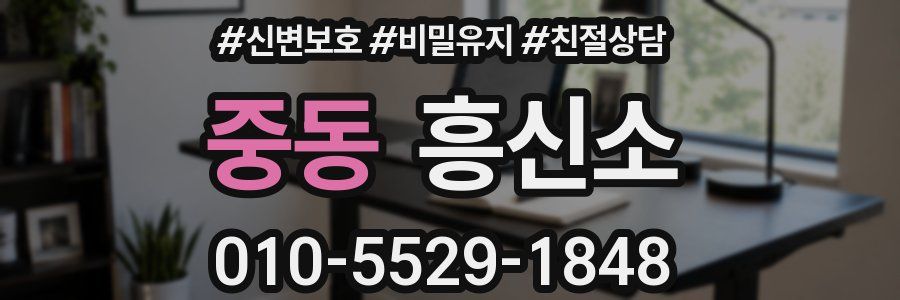 중동 흥신소