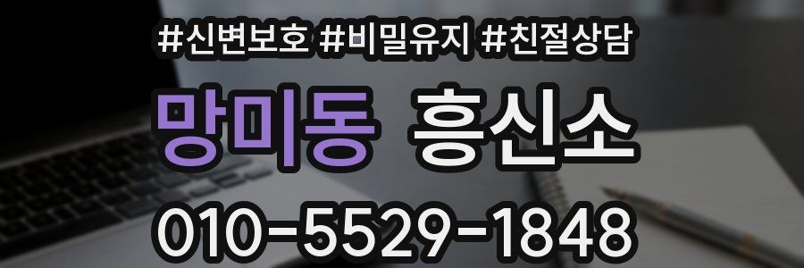 망미동 흥신소