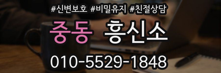 중동 흥신소