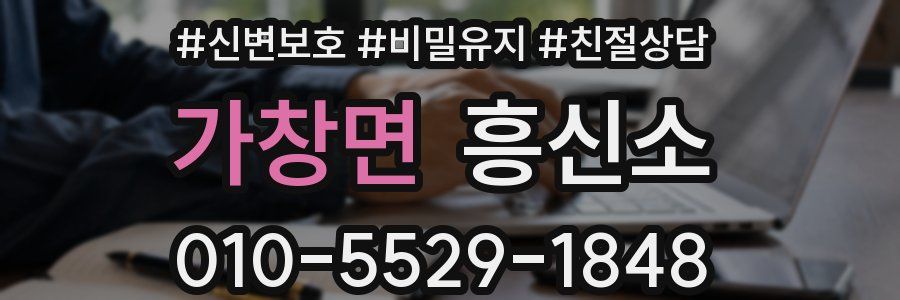 가창면 흥신소