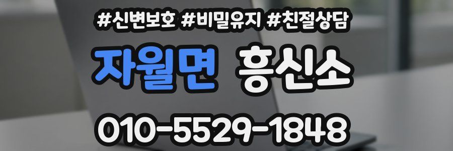 자월면 흥신소