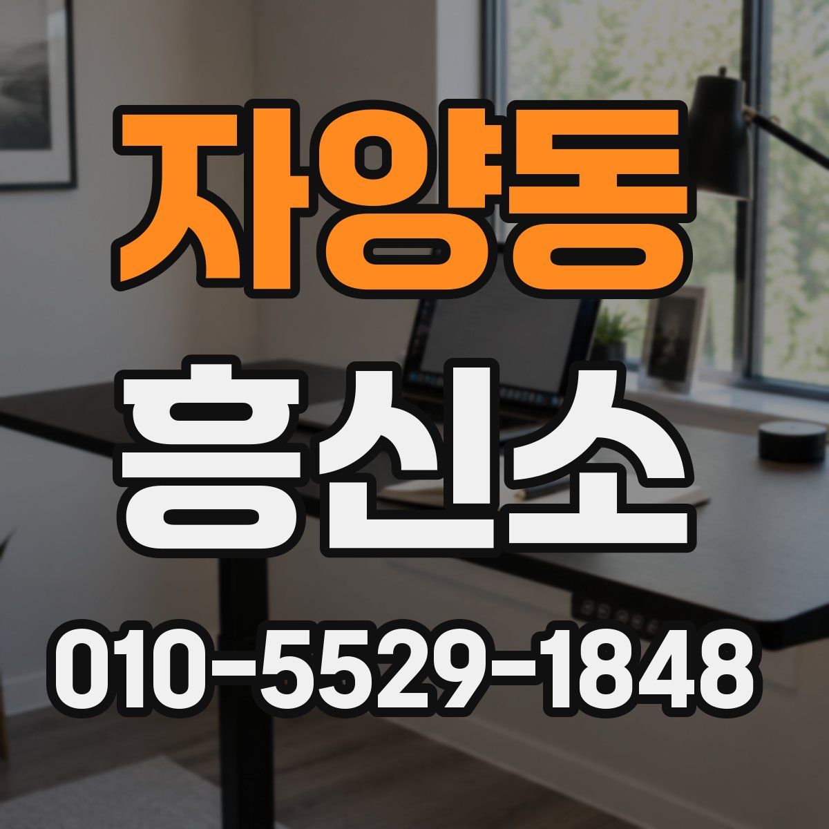 자양동 흥신소