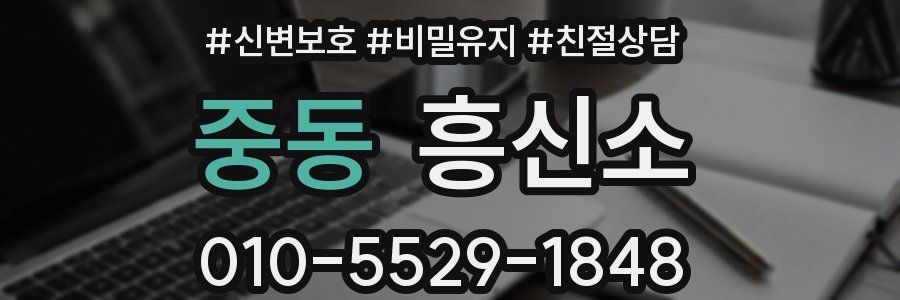 중동 흥신소