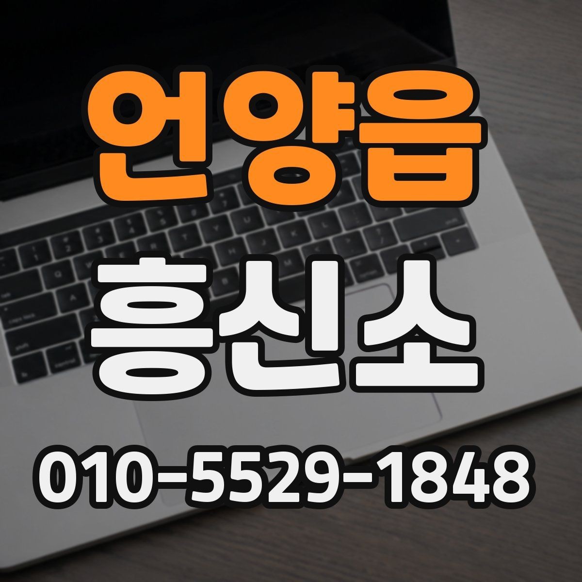 언양읍 흥신소 의뢰 목적별 준비 방법