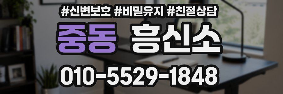 중동 흥신소
