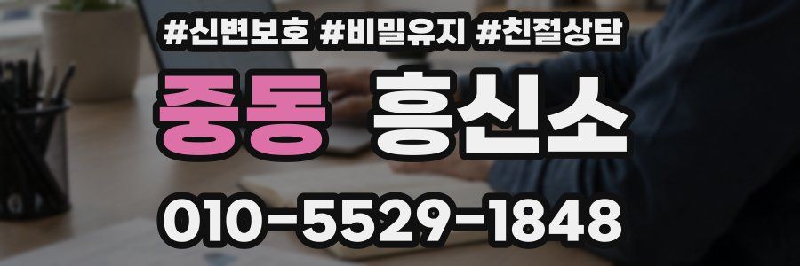 중동 흥신소