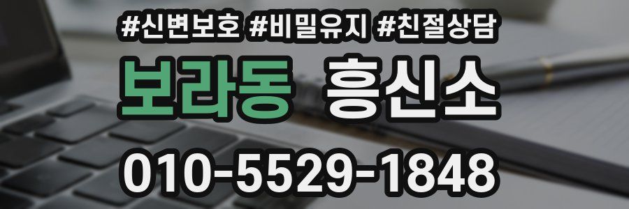 보라동 흥신소