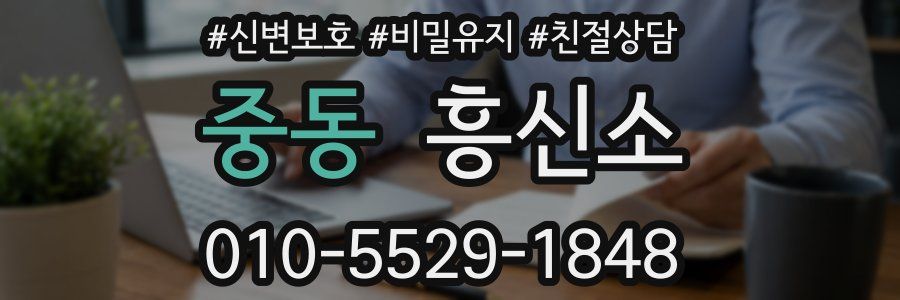 중동 흥신소