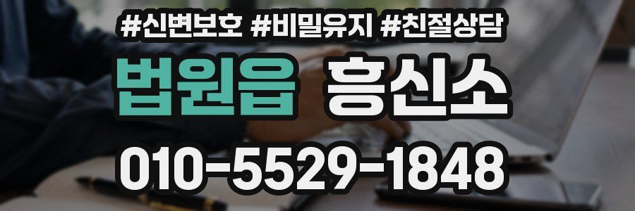 법원읍 흥신소