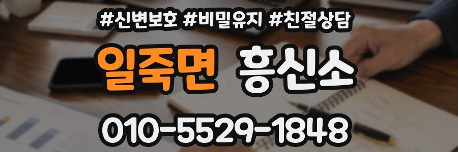 일죽면 흥신소