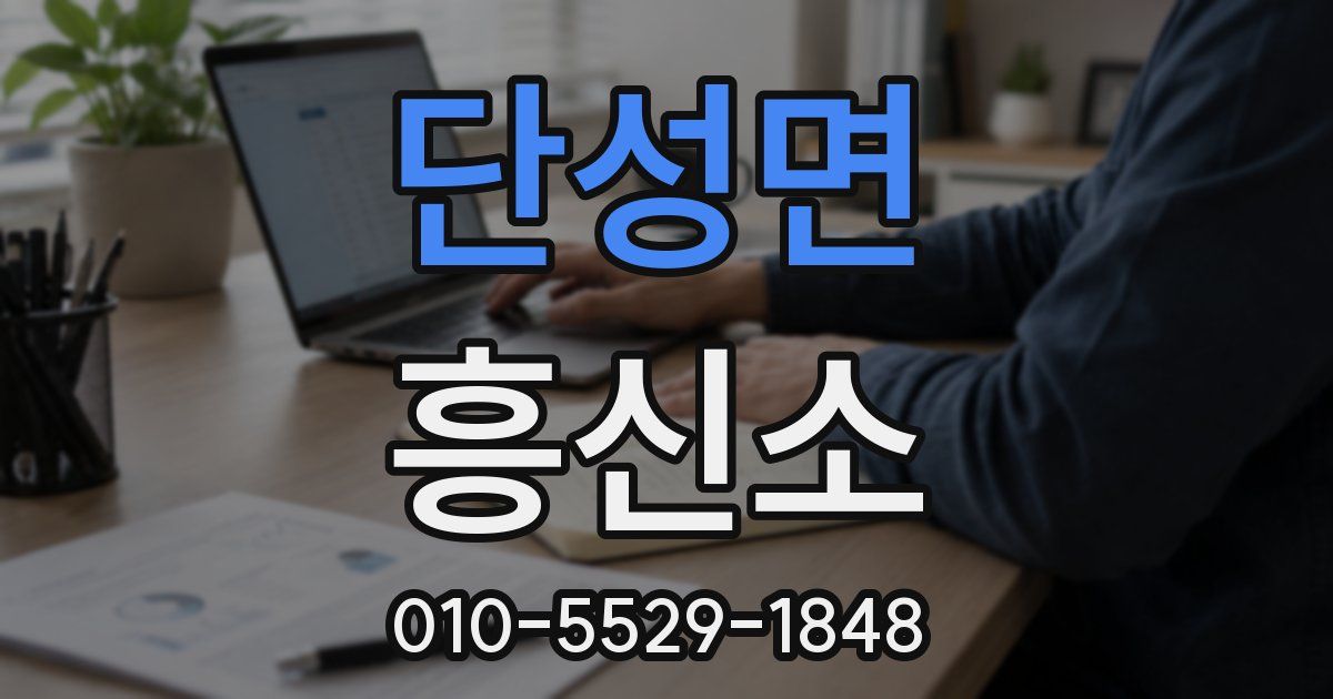 단성면 흥신소