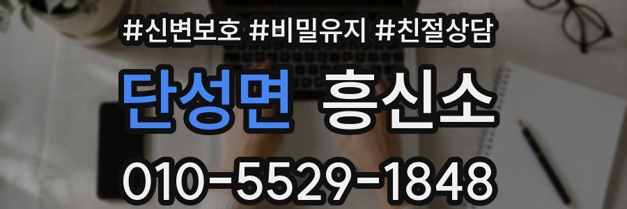 단성면 흥신소