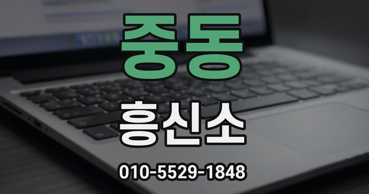중동 흥신소