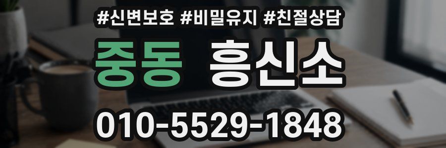 중동 흥신소